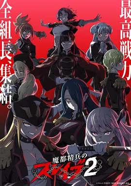 片吧影院奇幻国创动画云上铸造所海报