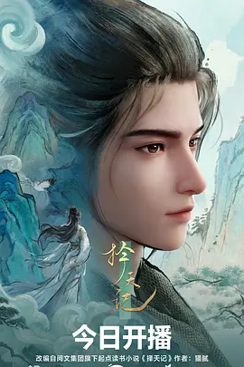 片吧影院治愈奇幻动画第七号放映厅海报